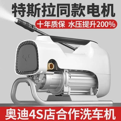 pump water gun 220v household Car washing machine