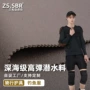 cr防水摩擦骑行潜水衣料