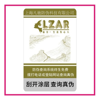 supply hardware tool Security label 3D three-dimensional laser Holographic Security Marker Self adhesive Laser Standard