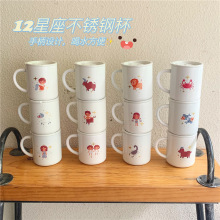 外贸批发库存尾单直播供货团购~十二星座元素不锈钢杯马克杯400ml