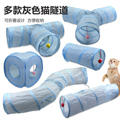 新しいグレー猫トンネルペット猫トンネルローリングトトロドリルバレル折りたたみ猫のおもちゃインタラクティブおもちゃ