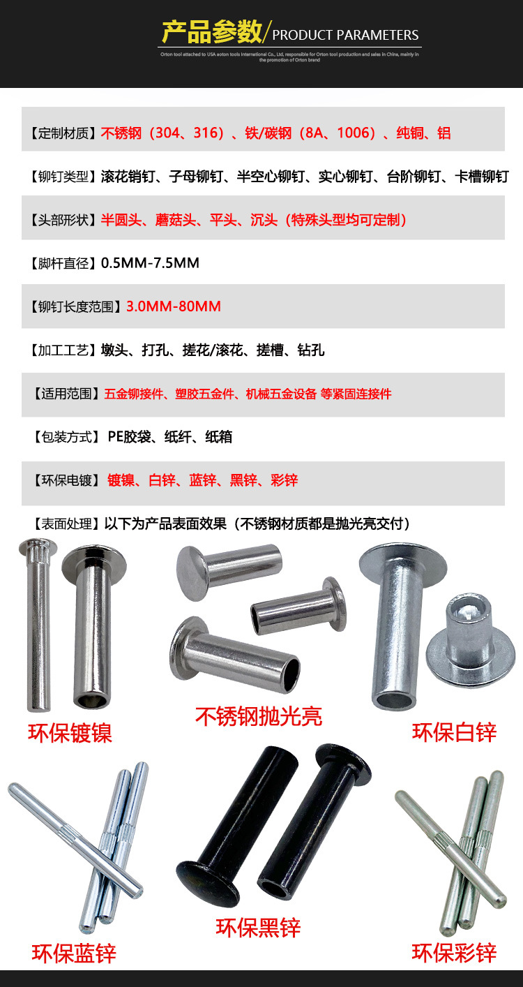 XF44详情页子母铆钉-子母销-对敲铆钉-子母销钉-对撞铆钉