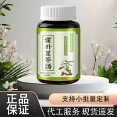 霍朴夏苓汤42克 草本萃取甄选原料厂家直销可批可代发