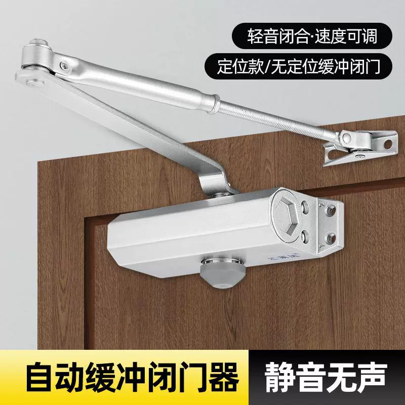 Автоматический дверной доводчик, бытовая раздвижная дверь, гидравлический буфер, закрывающее устройство, противопожарная дверь, бесшумный пружинный доводчик