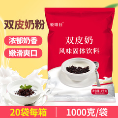 双皮粉ミルク1kgは赤豆ジャム牛乳香港式双皮ミルクティーの焙煎原料に乗ることができます。