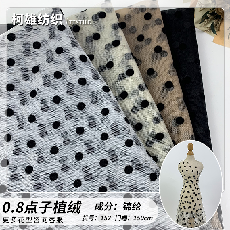 波点植绒网纱 绒面网布 锦纶美国网 童装舞台服时装纱裙发饰