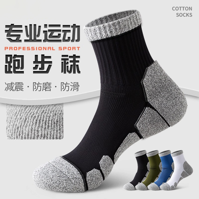 Marathon Running Socks Men's Cotton Socks Thickened Towel Bottom Anti-Odor Outdoor Hiking and Mountaineering Men's Professional Sports Socks