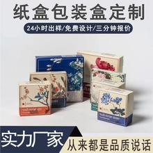 高端精品礼盒定制抽拉盒天地盖书形礼品盒定制保健品
