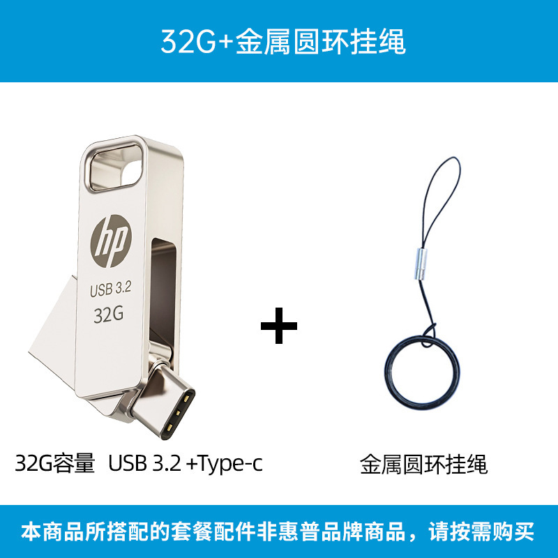 HP惠普X206C手机U盘typec双接口电脑两用64G高速扩容办公优盘128g|undefined