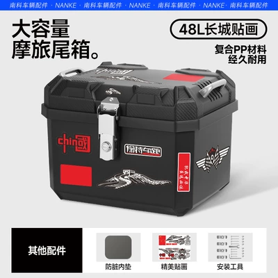 Trunk Storage Box, Electric car tail box - 48l-bare-boxgreat-wall-of-china-nothing