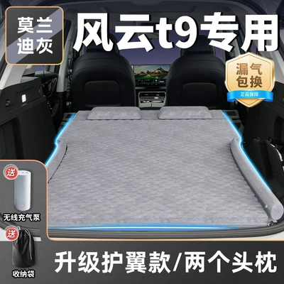 Sleeping Pad Sleeping Artifact Car – Vehicle-mounted inflatable bed - exclusively-for-chery-fengyun-t9-2025-model-morandi-gray-upgraded-wing-model-two-headrests-free-wireless-electric-air-pump-storage-bag-sf-express-free-shipping