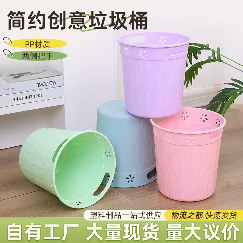 家用塑料垃圾桶创意带提手纸篓促销活动礼品办公废纸筒镂空卫生桶