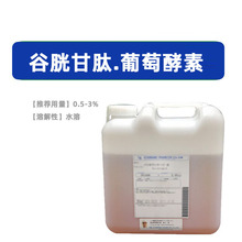 谷胱甘肽 葡萄酵素 乳酸杆菌复合物 日本一丸 亮白100g