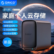 ORICO/奥睿科MetaBox Pro网络存储服务器NAS个人云盘家庭家用私有