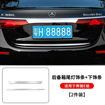 Şüşə kənarı xromları/moldingləri Mercedes-Benz E-Class Trunk Decorative - 24-26-e-class-tail-light-trim-strips-lower-trunk-trim-strips-2-pieces-stainless-steel-material