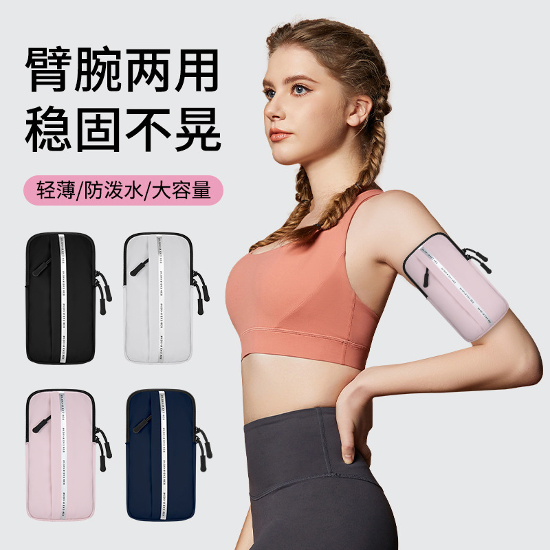 Summer Running Mobile Phone Arm Bag Men's and Women's Sports Fitness Water-splashing Lightweight Wrist Bag Arm Arm Cover Mobile Phone Bag