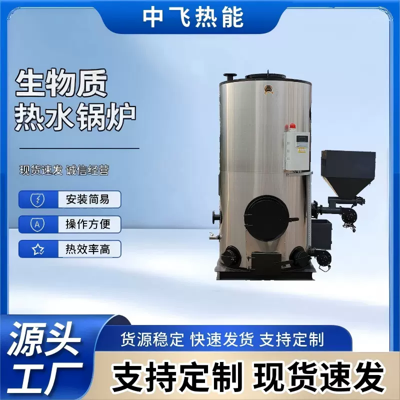 宾馆酒店供热采暖CLHG立式生物质蒸汽热水锅炉