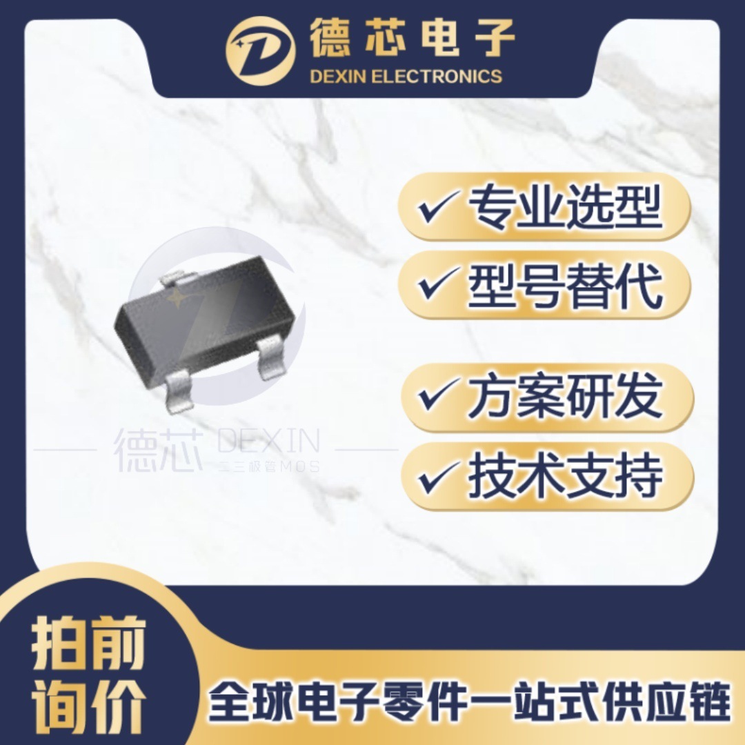 BSS84ZL-AE2-R 封装SOT23-3 P沟道MOS管 正品原厂代理 bss84z