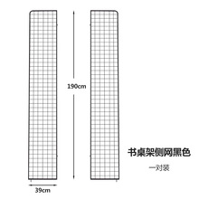 贫穷美学书架侧网衣帽架边网超市货架端头背网金属挂网两边网篮