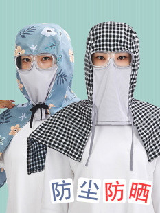 Polished Protective Mask Integrated Dust-proof Cap Women's Industrial Dust Windproof Sunscreen Cap Shoulder Cap Medicine Pullover Hat