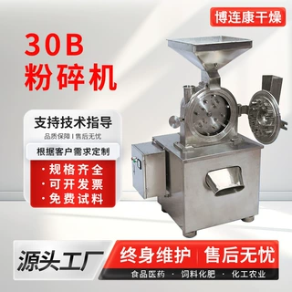供应制定塑料粉碎机水口边角料机械设备医药脉冲除尘30B粉碎机
