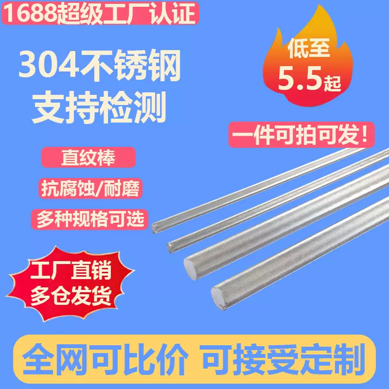 304不锈钢直纹棒拉花棒网纹棒直花棒竖纹帮滚花棒厂家直销圆柱