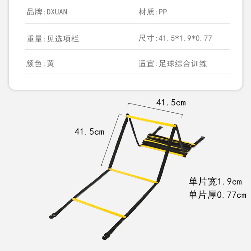 New fixed agile ladder soft ladder rope ladder sensitive ladder speed ladder step training ladder jump grid ladder football training