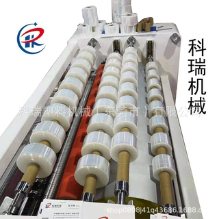 科瑞厂家供应缠绕膜捆菜膜保鲜膜pvc保鲜膜高速稳定复卷分切机1米