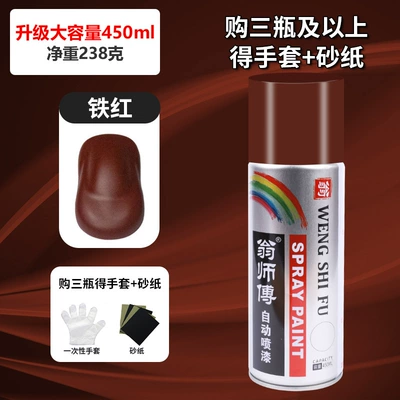 Graffiti, Wall Spray Paint — Avtomobil boyası - iron-red-450ml-1-bottle-of-450ml-net-weight-238g-spray-paint