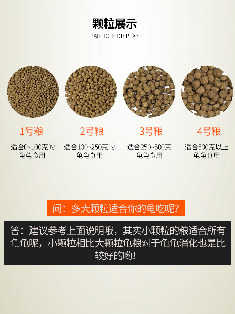 黄缘龟粮黄缘盒龟饲料黄缘闭壳龟半水龟陆龟料安缘台缘乌龟粮