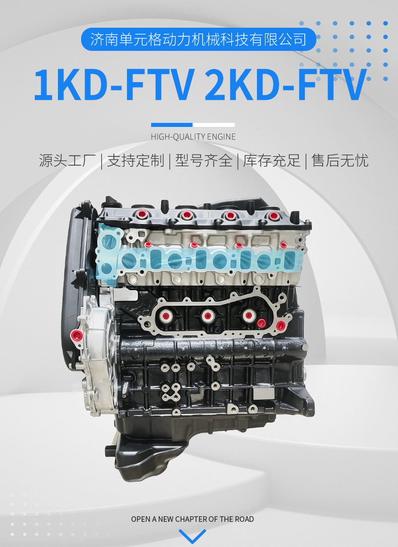 Toyota 1Kd-Ftv 2Kd 5L 3L Engine # Tian Hilux Prado D4D Diesel Engine