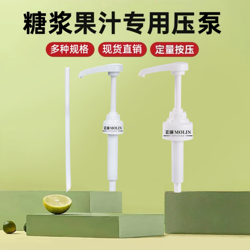 Morin Syrup Press-Top Syrup Bottle Fruit Syrup Press 10ml Caramel Honey Syrup 1883 One-Liter Pump Head Dosing Pump Morin Syrup Press-Top Syrup Bottle Fruit Syrup Press 10ml Caramel Honey Syrup 1883 One-Liter Pump Head Dosing Pump