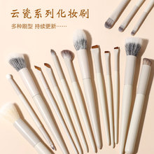 云瓷全系列羊毛动物毛铅笔圆头半扇形点彩腮红双头遮瑕斜刀锋刷