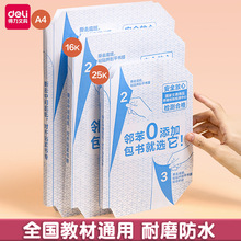 �����ֶ�16K��Ƥ͸������A4��ճ����ƤA5ѧ���鼮���汣��������