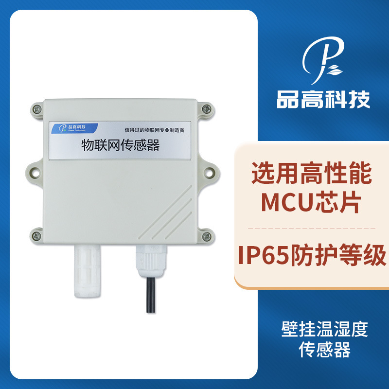 Air temperature and humidity sensor various types of warehouse temperature and humidity control tunnel temperature and humidity monitoring and early warning system
