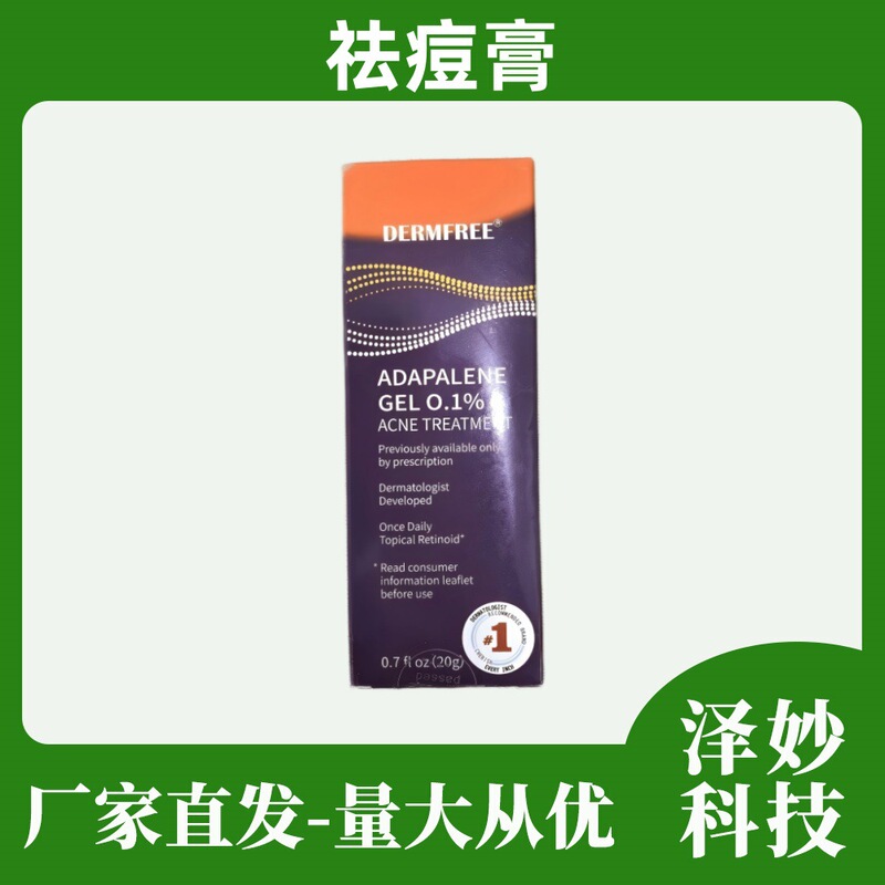 Cross-Border Wholesale Direct Supply from Manufacturers: Dermfree Acne Removal Cream, Removes Acne Oil, Promotes Healthy and Smooth Skin, Acne Removal Cream Cross-Border Wholesale Direct Supply from Manufacturers: Dermfree Acne Removal Cream, Removes Acne Oil, Promotes Healthy and Smooth Skin, Acne Removal Cream