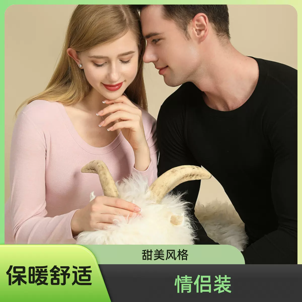 羊绒贴片羊毛男士秋衣秋裤套装打底衫蚕丝贴片保暖内衣女加绒加厚