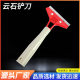Marble blade cleaning blade floor blade beauty seam tool blade cleaning wallpaper cleaning knife glass scraper