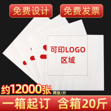 纸巾定制印logo方形餐巾纸商用散装汉堡店餐厅外卖订做广告方巾纸