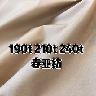 �S�ҬF؛��]�ڰ״�����240t210t190t��������ˮ�T�ӷ��b����