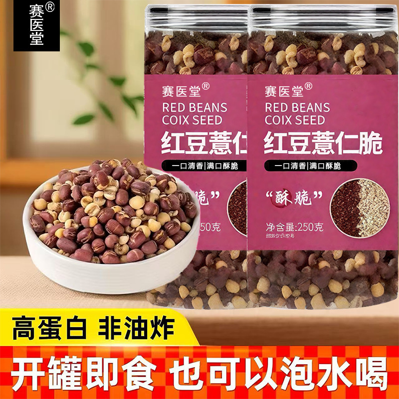 小豆とハトムギのクリスプ、カスタマイズされたカジュアルなすぐに食べられるスナック、揚げていない香りのスナックの卸売|undefined