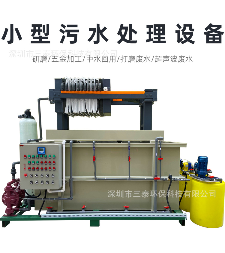 小型污水-恢复的_01