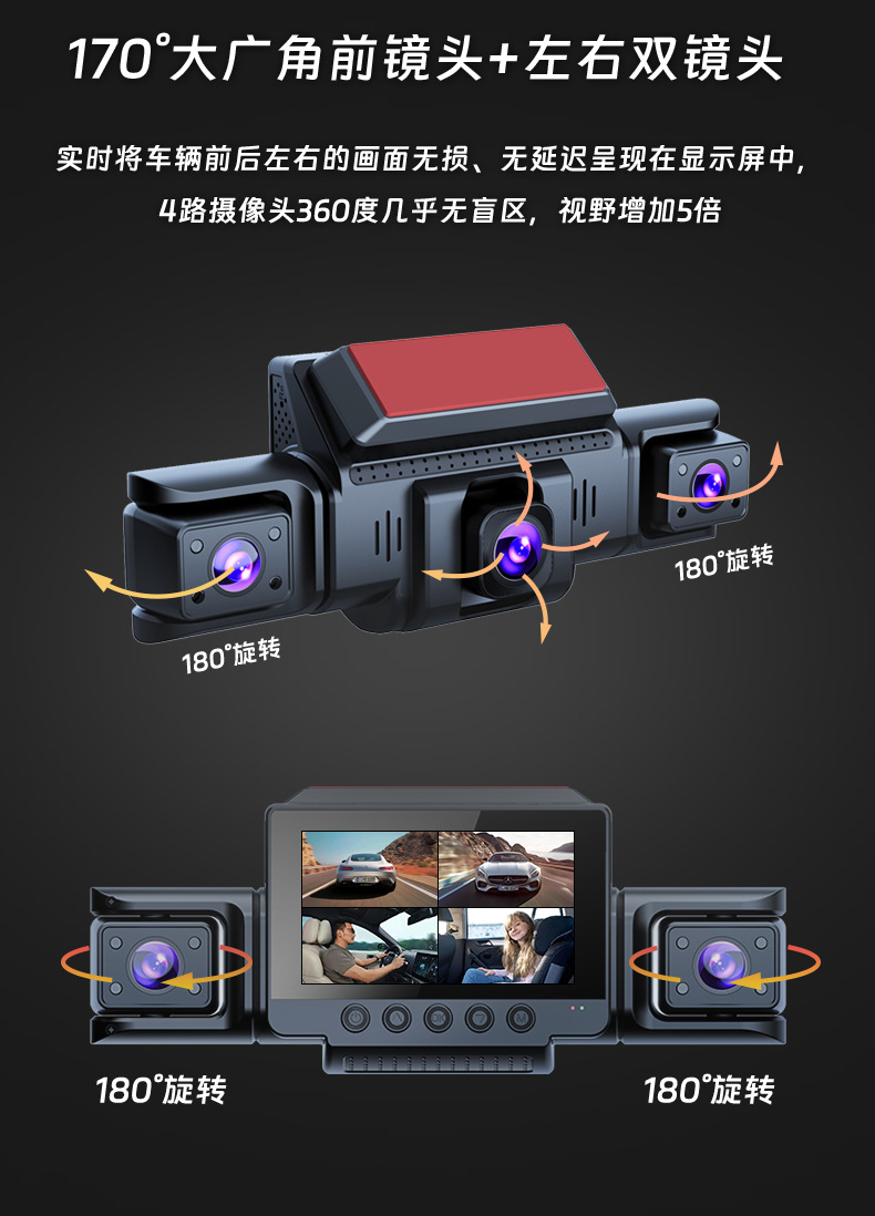 New cross-border model four-camera 1080P dashcam with high-definition night vision, wide-angle, WiFi connection, and four-lens car DVR