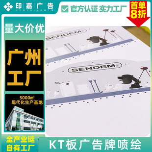 Customized Kt Board Advertising Board Production Inkjet Photo Display Board Foam Bright Board System Brand Event Set Background Board