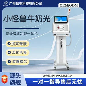 广州易美科技有限公司