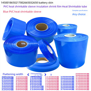 21700 18650 26650 32650 Lithium battery pack PVC thermal sleeve packaging and contracting film battery outer skin