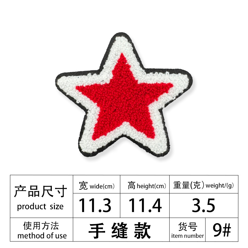 흰색 테두리 다섯개 별