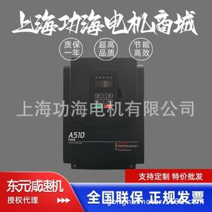 TECO DongyuAn Frequency Converter Current Vector HeAvy-duty FAn Speed Controller DongyuAn A510-4015-SH3