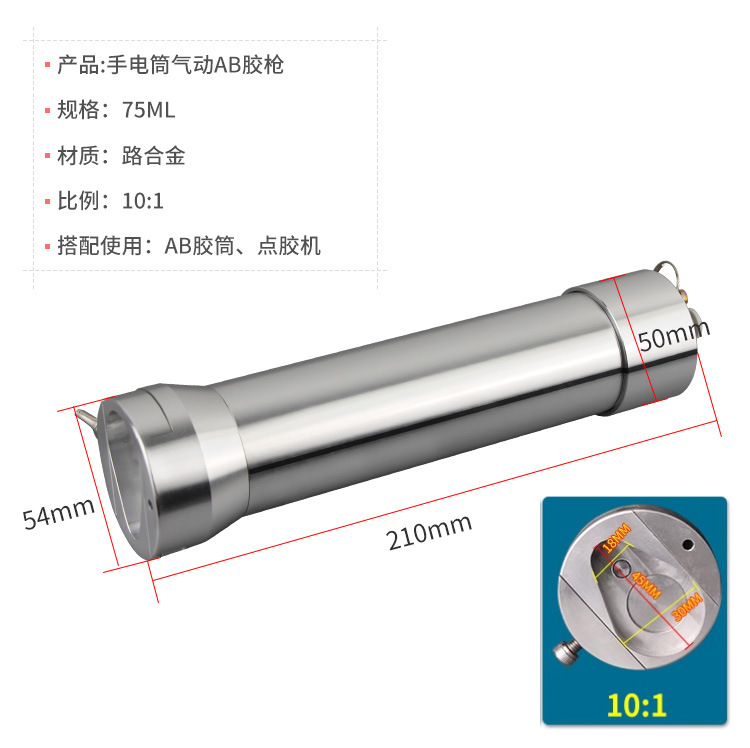 50ml pneumatic glue gun glue pusher ratio optional two-component flashlight automatic dispensing tool aluminum alloy material