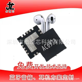 低功耗蓝牙耳机方案 杰理6973蓝牙耳机方案  免费开发PCBA方案